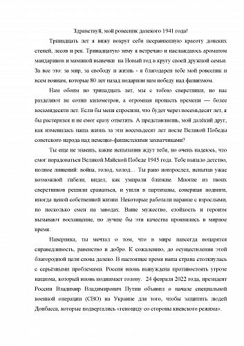 155_Любакина Павла, 13 лет Обливский район2